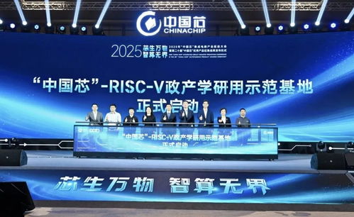 躍昉科技亮相2025中國芯集成電路產(chǎn)業(yè)促進大會，引領技術創(chuàng)新與開發(fā)新浪潮